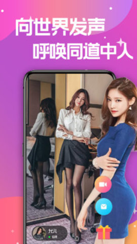 知杏视频交友