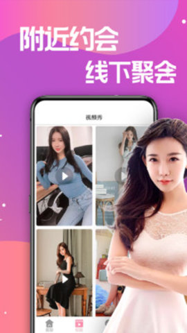 知杏视频交友