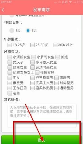 约单app上门服务软件