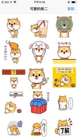 可爱的柴二app手机版