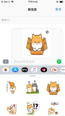 可爱的柴二app