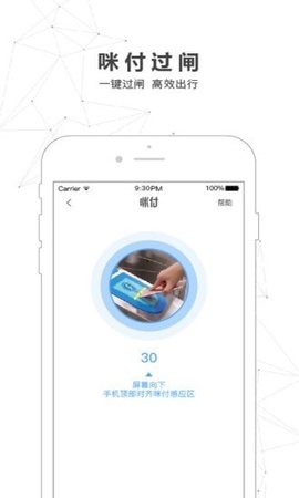 南宁轨道交通app最新版