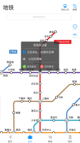 鹏淘深圳通最新版