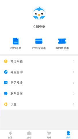 鹏淘深圳通最新版