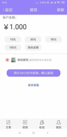紫竹资讯APP