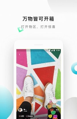 物区短视频最新官方版