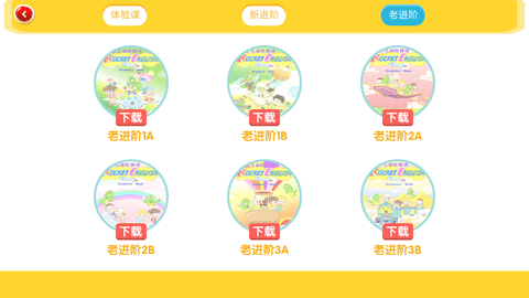 口袋家教学生端2021最新款