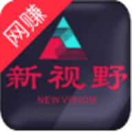 新视野短视频app赚钱平台