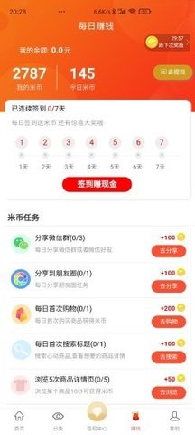 优亿生活最新官方版