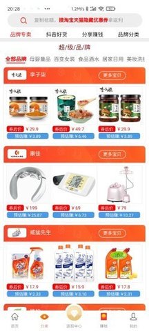 优亿生活最新官方版