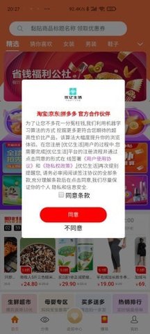 优亿生活最新官方版