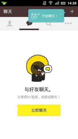 KakaoTalk官方手机版