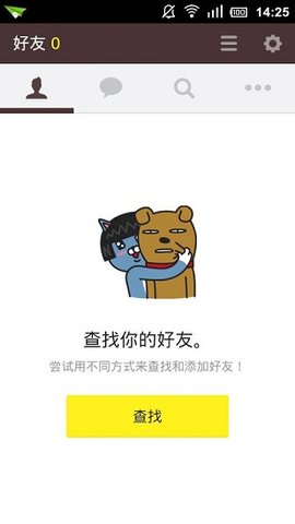 KakaoTalk官方手机版
