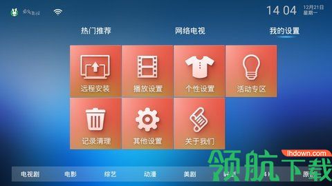 爱兔影视App官方版
