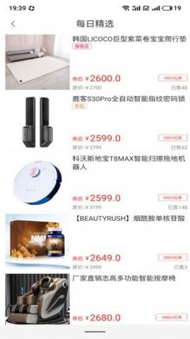 券太太app最新官方免费版