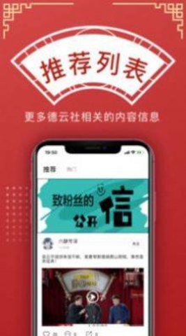 德云社龙字科
