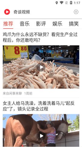 奇谈视频App官方版
