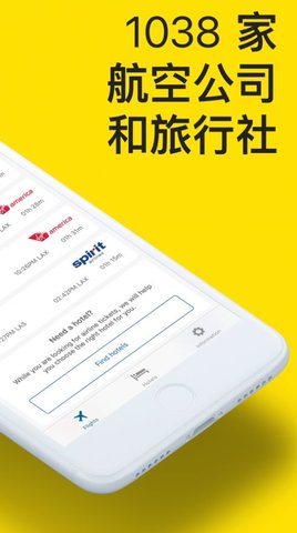 打折飞机票APP