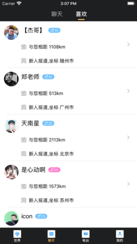 咚咚星球交友软件官方最新版