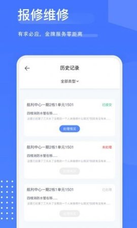 樾生活app最新手机版