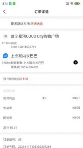 洽欣跑腿端