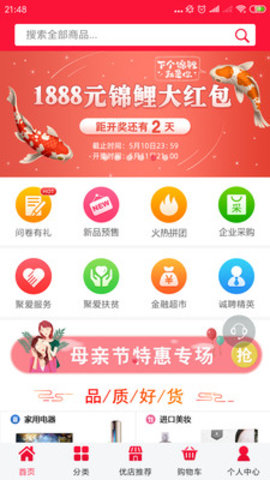 小谭优选app官方免费版