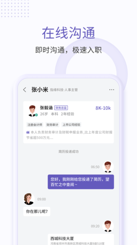 指缘招聘app最新版官网下载