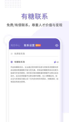 指缘招聘app最新版官网下载