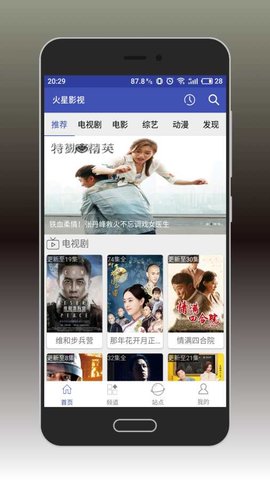 火星影视免vip会员app永久破解版