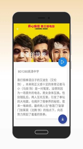 火星影视免vip会员app永久破解版