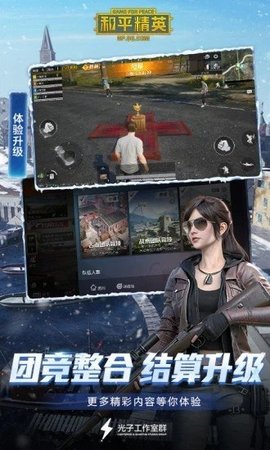 和平精英六指灵敏度分享码app免费版