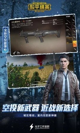 和平精英六指灵敏度分享码app免费版