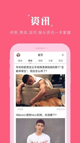 Inyota交友官方最新版