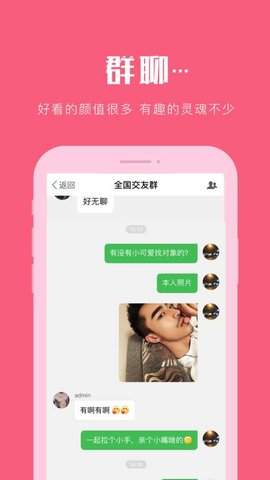 Inyota交友官方最新版