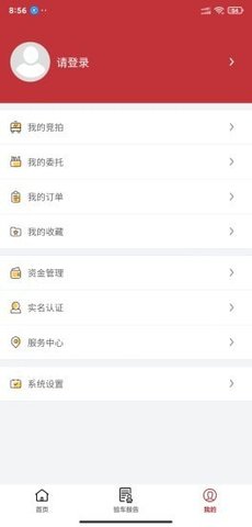 有资拍卖手机客户端