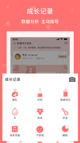 婴爱app官方安卓版