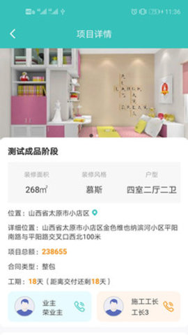 简装通app手机客户端