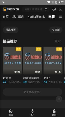 555电影网官方正版
