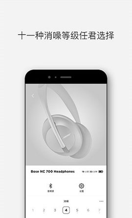 Bose音乐官方app