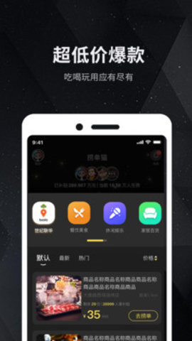捞单猫手机购物平台