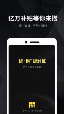 捞单猫手机购物平台