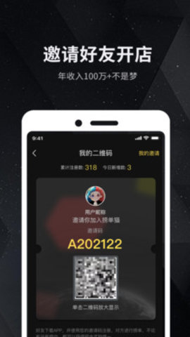 捞单猫手机购物平台