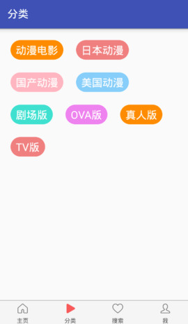 花花动漫手机免费版
