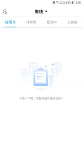 汇全材司机端下载