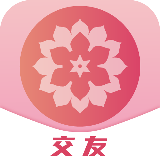 花姿交友app安卓官方版