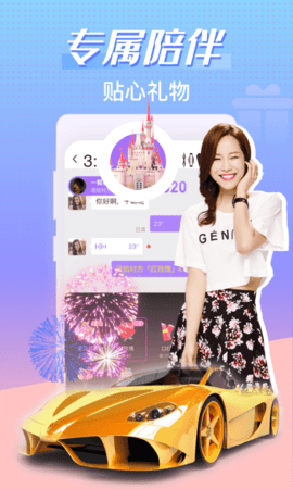 轻甜交友app赚钱版