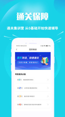 摩托车驾考助手app手机预约考试