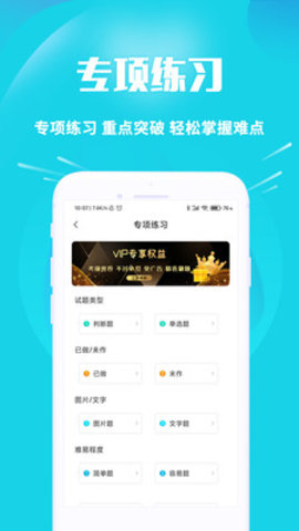 摩托车驾考助手app手机预约考试