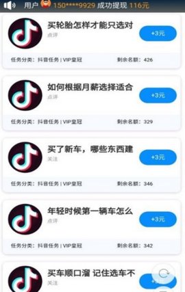 微talk App软件