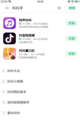 微talk App软件